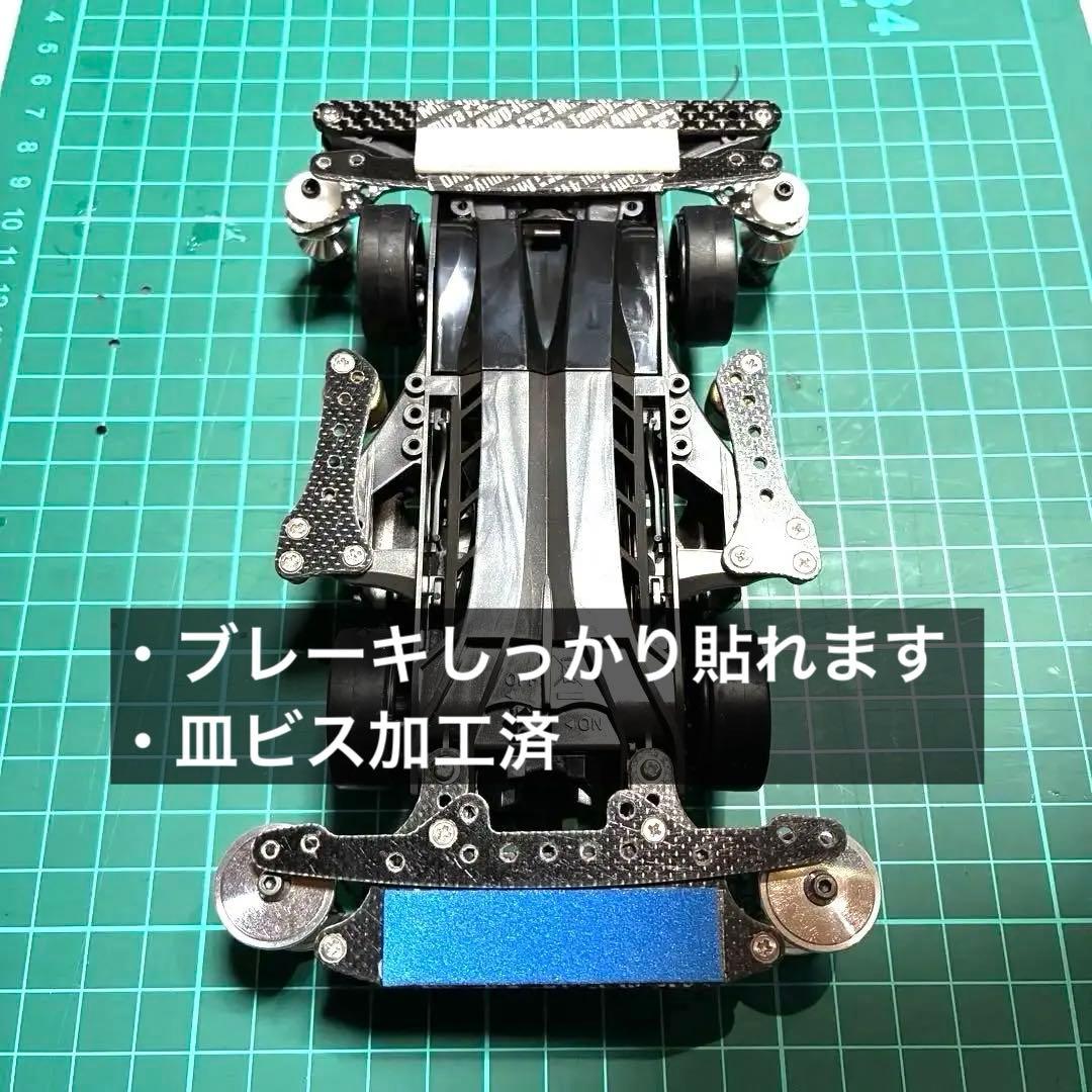 【最終値下げ】ミニ四駆 FM-A マッハフレーム B-MAX 完成品