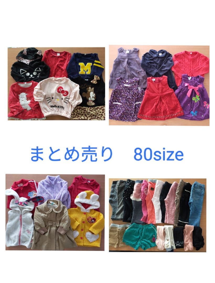 【にゃみです】ベビー服まとめ売り
