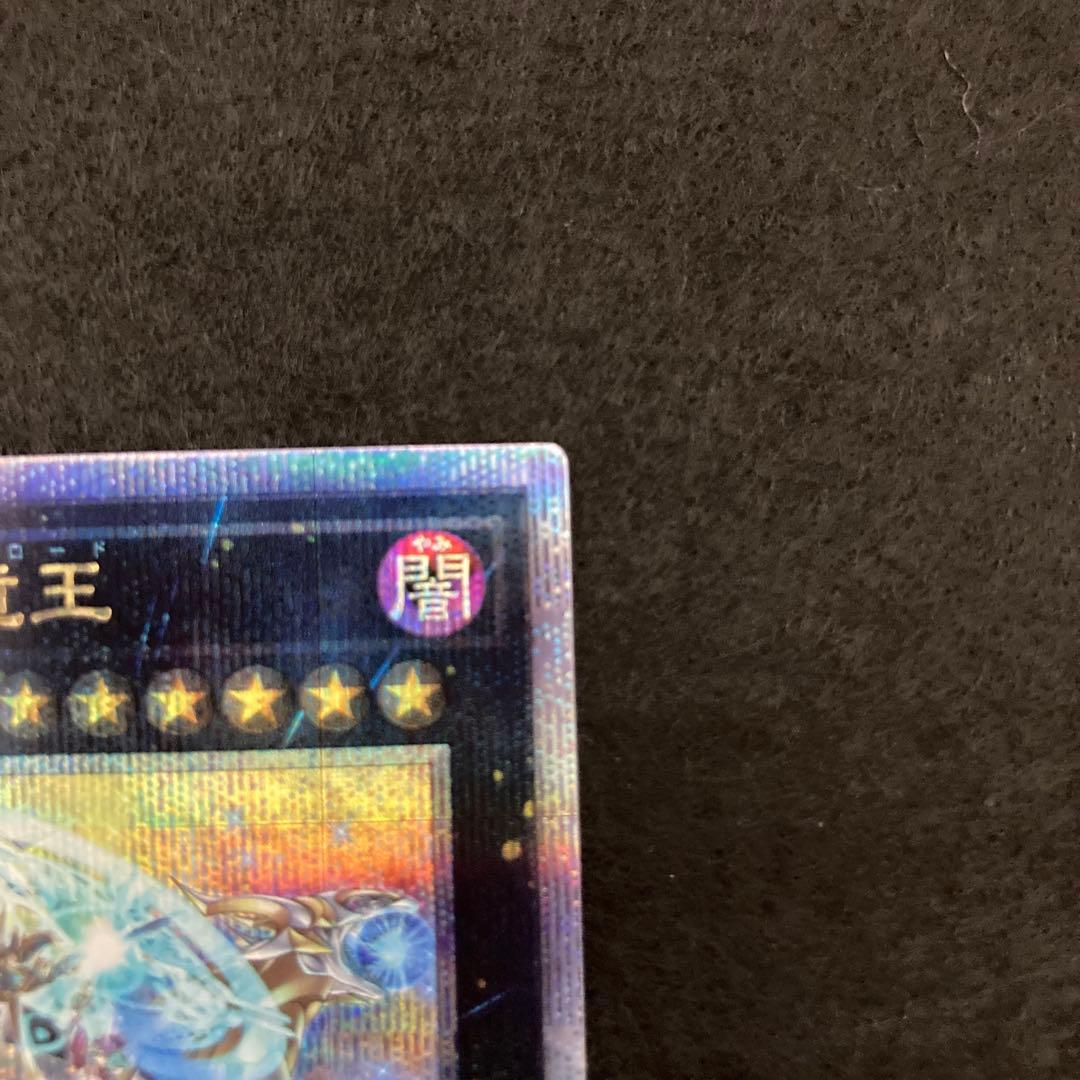 メタケ　超究極魔導竜王 日版 マスター・オブ・ドラゴンロード　25thシク