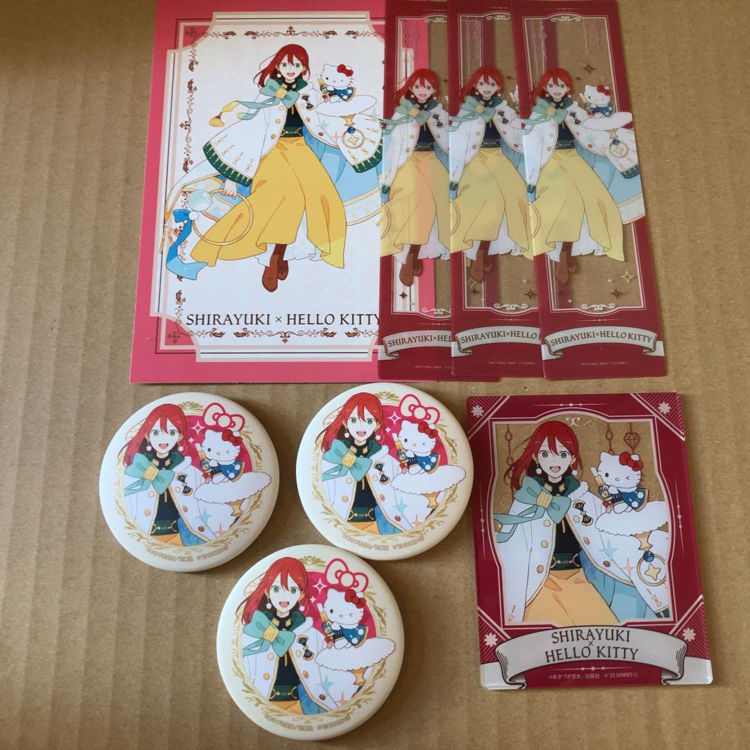 赤髪の白雪姫 白雪 サンリオ