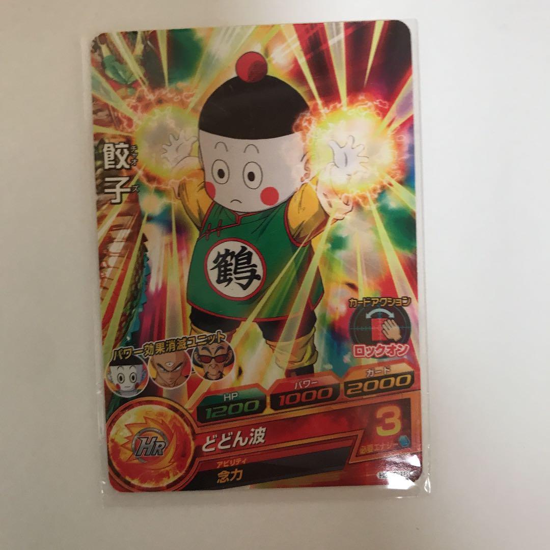 スーパードラゴンボールヒーローズ 餃子 HGD8-15