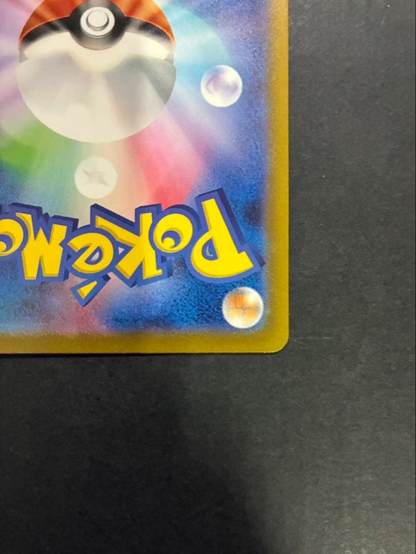 【良品】 ポケモンカード リザードンex 201/165 SAR 151