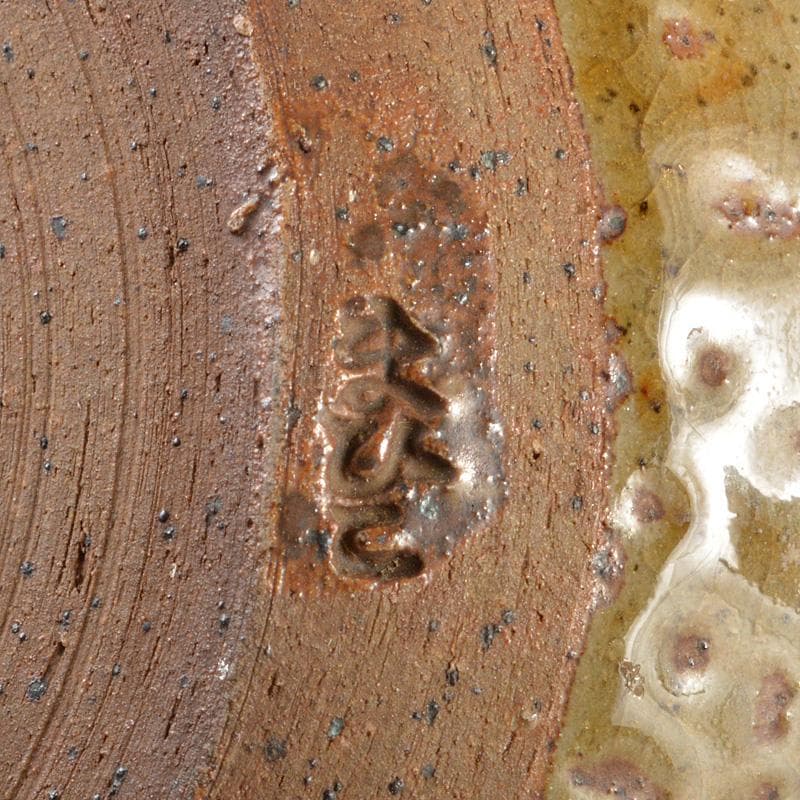 煎茶道具　信楽焼　錫製透蓋　茶こぼし　在銘　V　R5588