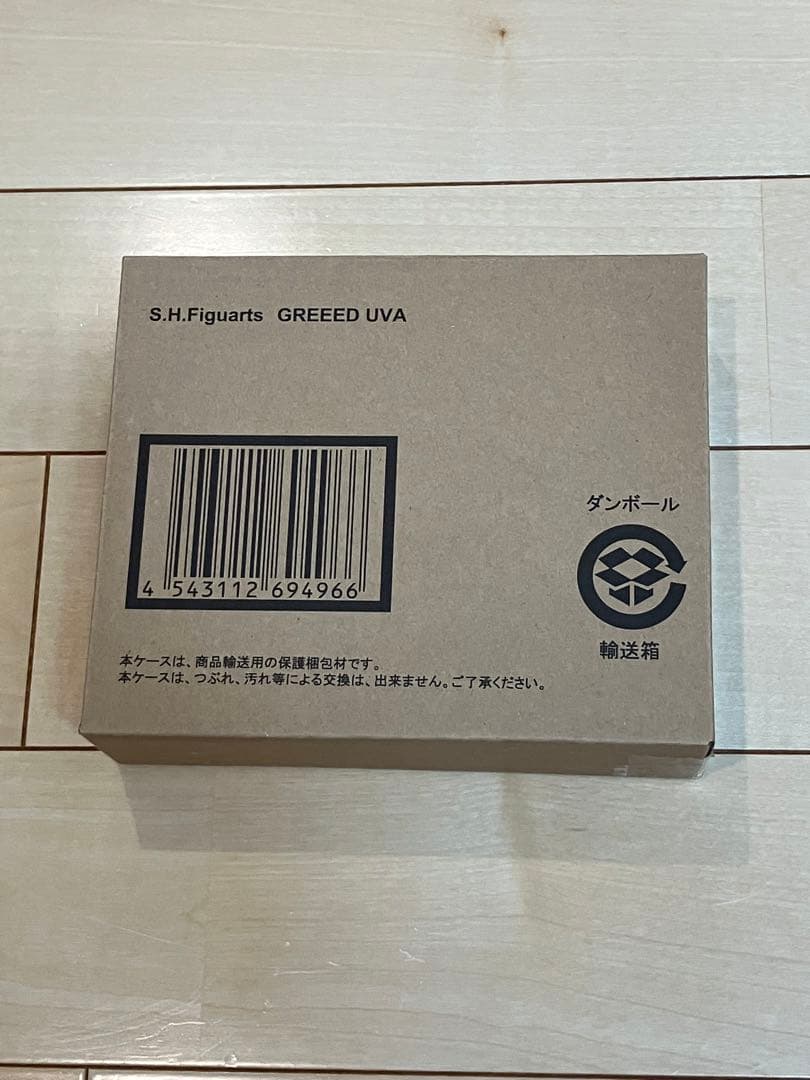 S.H.フィギュアーツ グリード ウヴァ