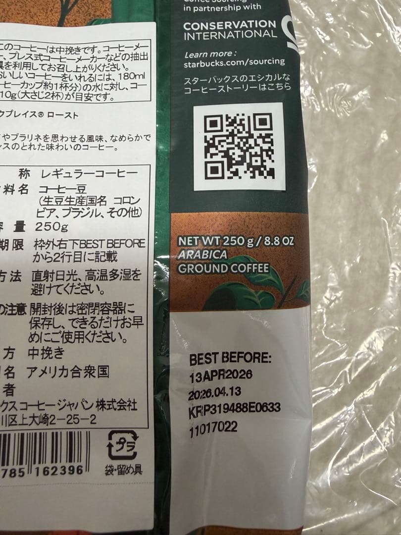 抜き取りなし！スターバックス　2026 福袋