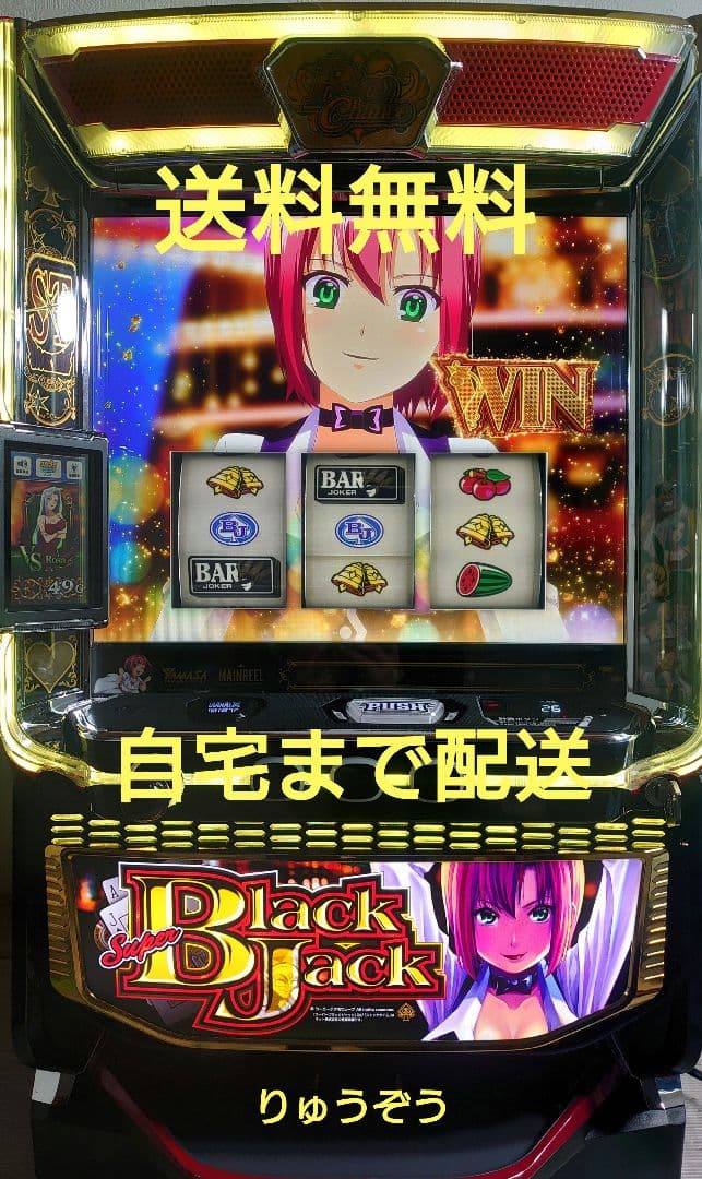 スマスロ実機 スーパーブラックジャック