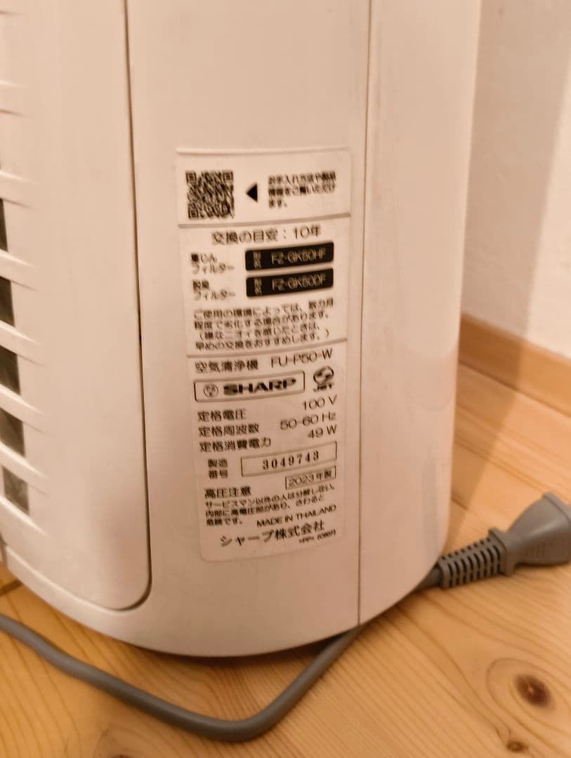 SHARP 空気清浄機 FU-P50
