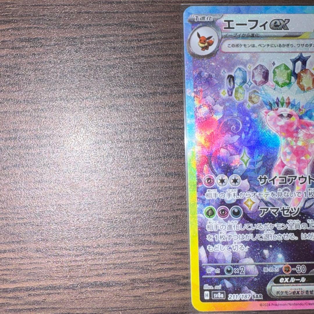 ロ*ー様 ポケモンカード テラスタルフェス エーフィ ex SAR イーブイ カ
