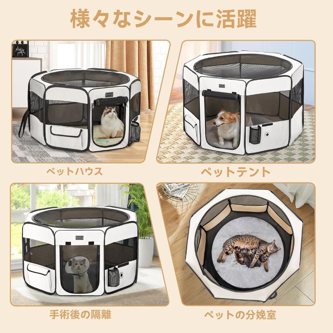 Petsfit 犬 サークル ペットサークル 八角形 Lサイズ オフホワイト