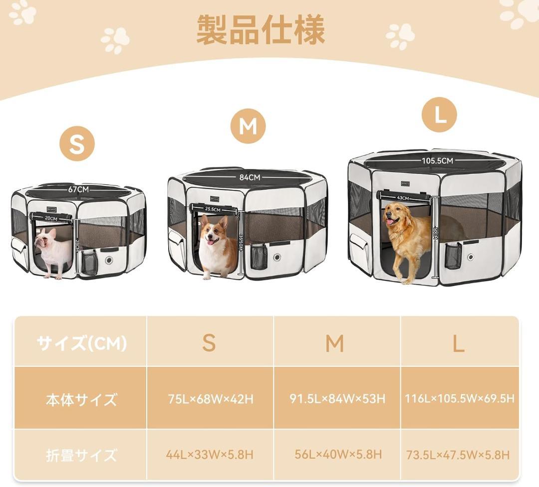 Petsfit 犬 サークル ペットサークル 八角形 Lサイズ オフホワイト
