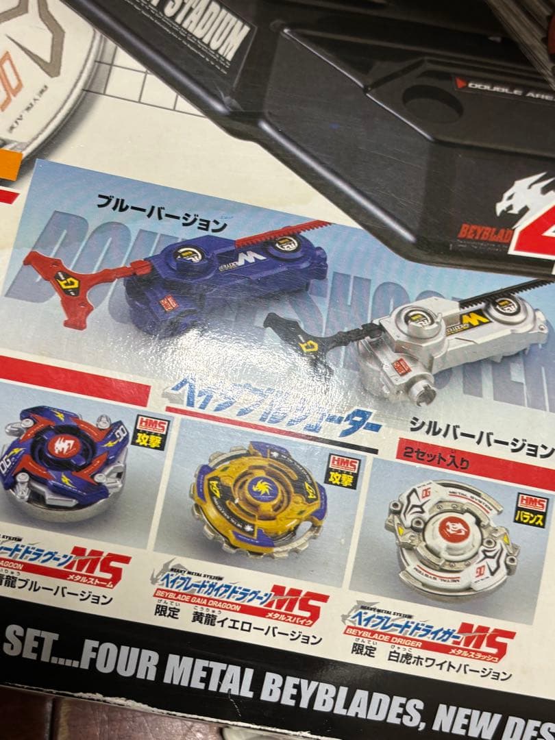 爆転シュート　ベイブレード HMSドラグーン 限定青龍ブルーバージョン