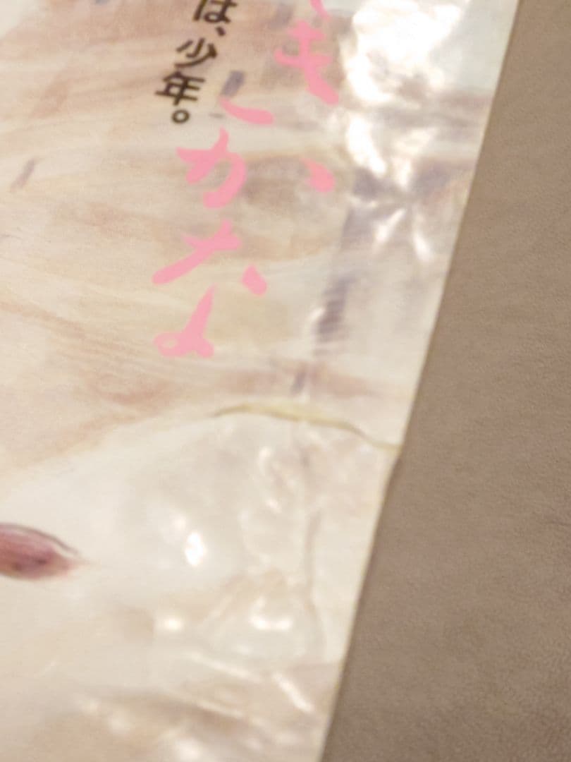 【昭和レトロ】宮崎駿監督作品　天空の城ラピュタ　B2販促用ポスター