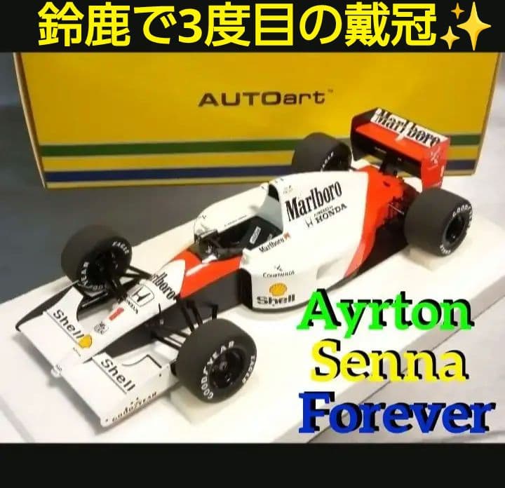 オートアート 1/18 マクラーレン MP4/6 A.セナ ミニチャンプス