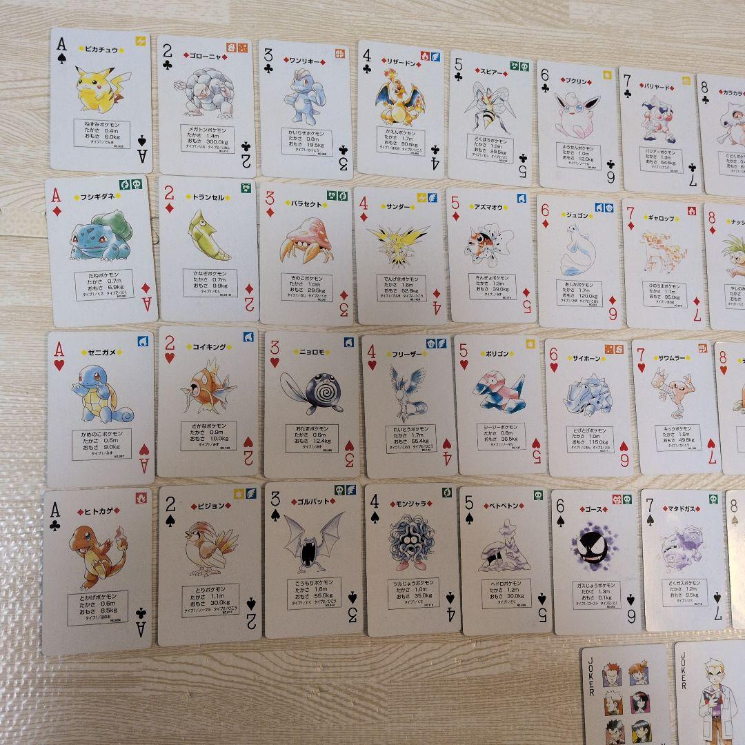 ポケットモンスター青 トランプ