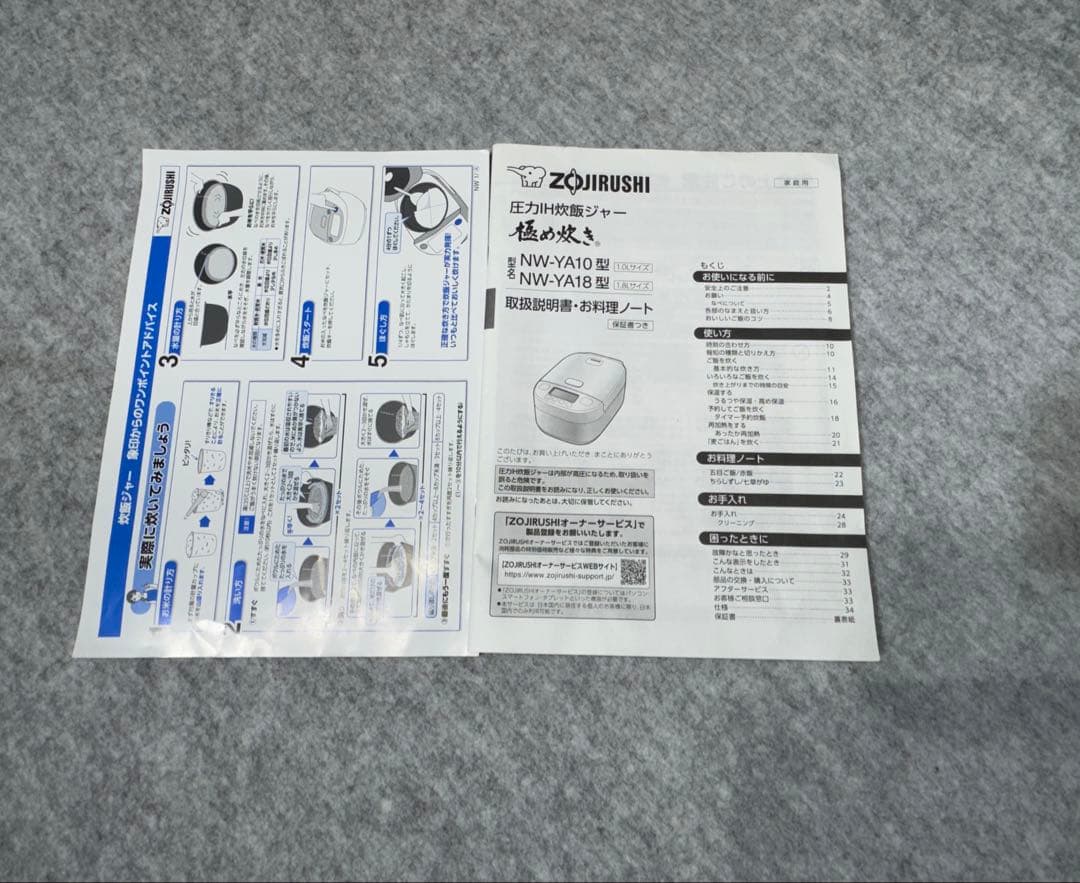 象印 圧力IH炊飯ジャー NW-YA10-BA