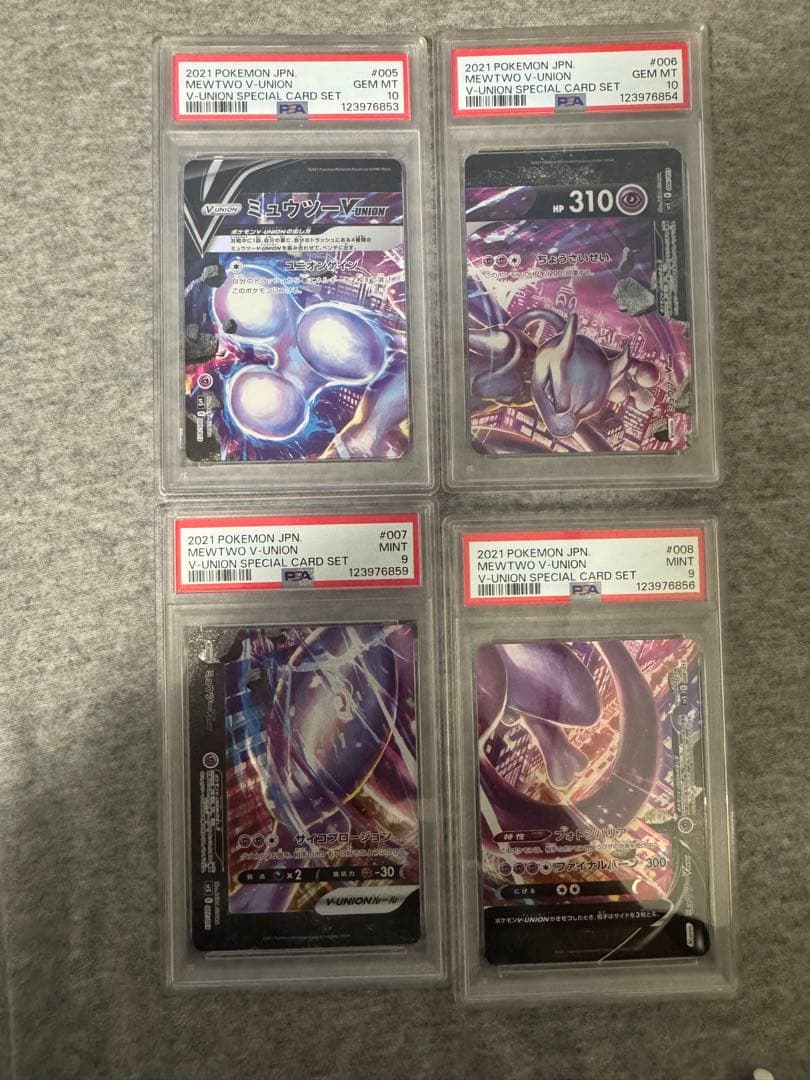 PSA10 ミュウツー Vunion スペシャルカードセット Vユニオン