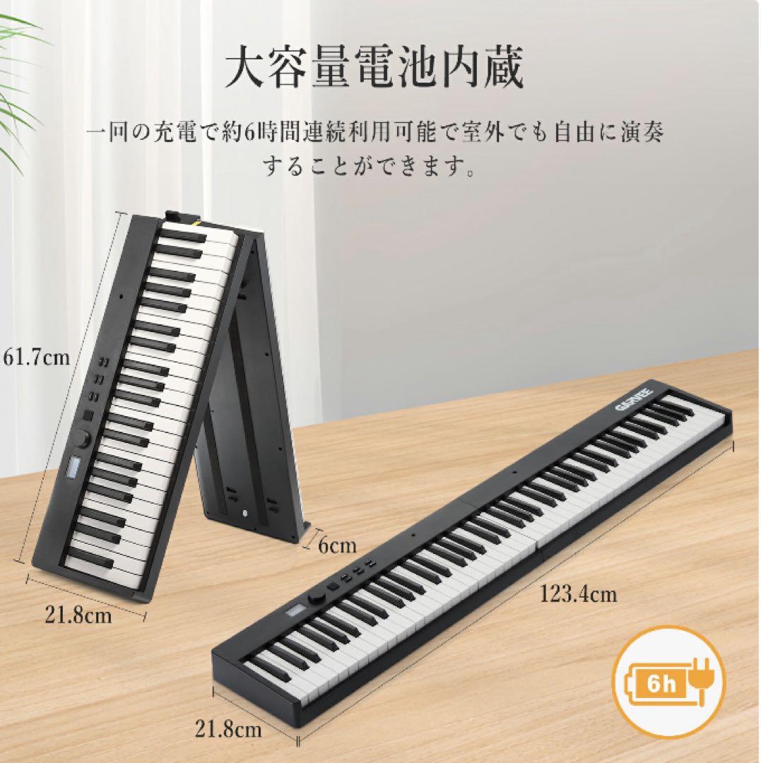 折りたたみ 電子ピアノ ポータブル楽器 折り畳み式電子ピアノ