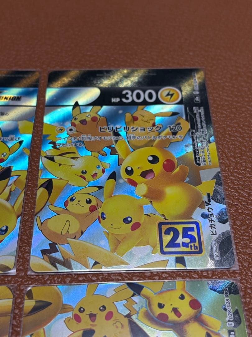 ピカチュウV-UNION ピカチュウv vmax 25thなどセット