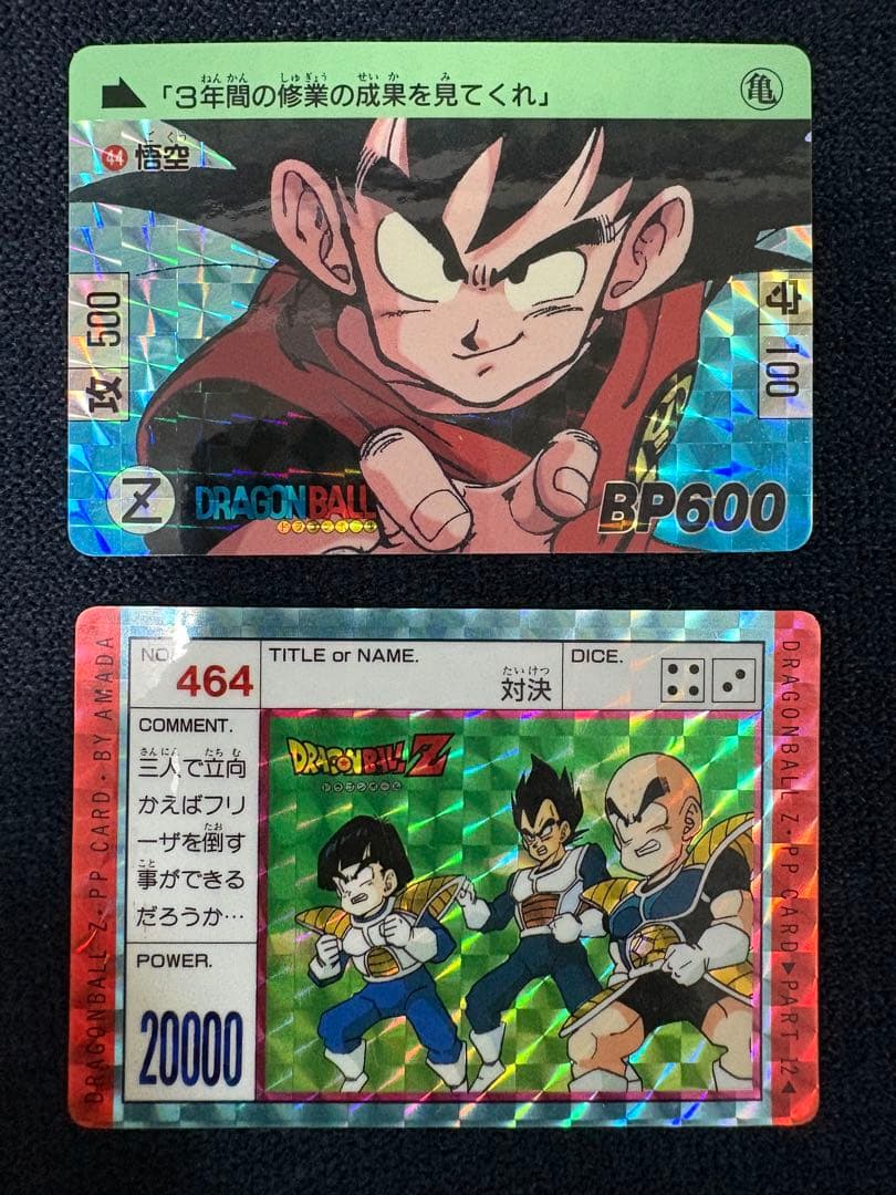ドラゴンボール カードダス ビジュアルアドベンチャー ドラゴンボールＺ