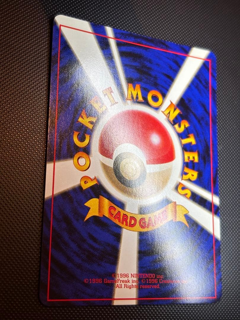 旧裏　ほぼ完美品　ピカチュウ 第1弾拡張パック　初版　マークあり　激カワ