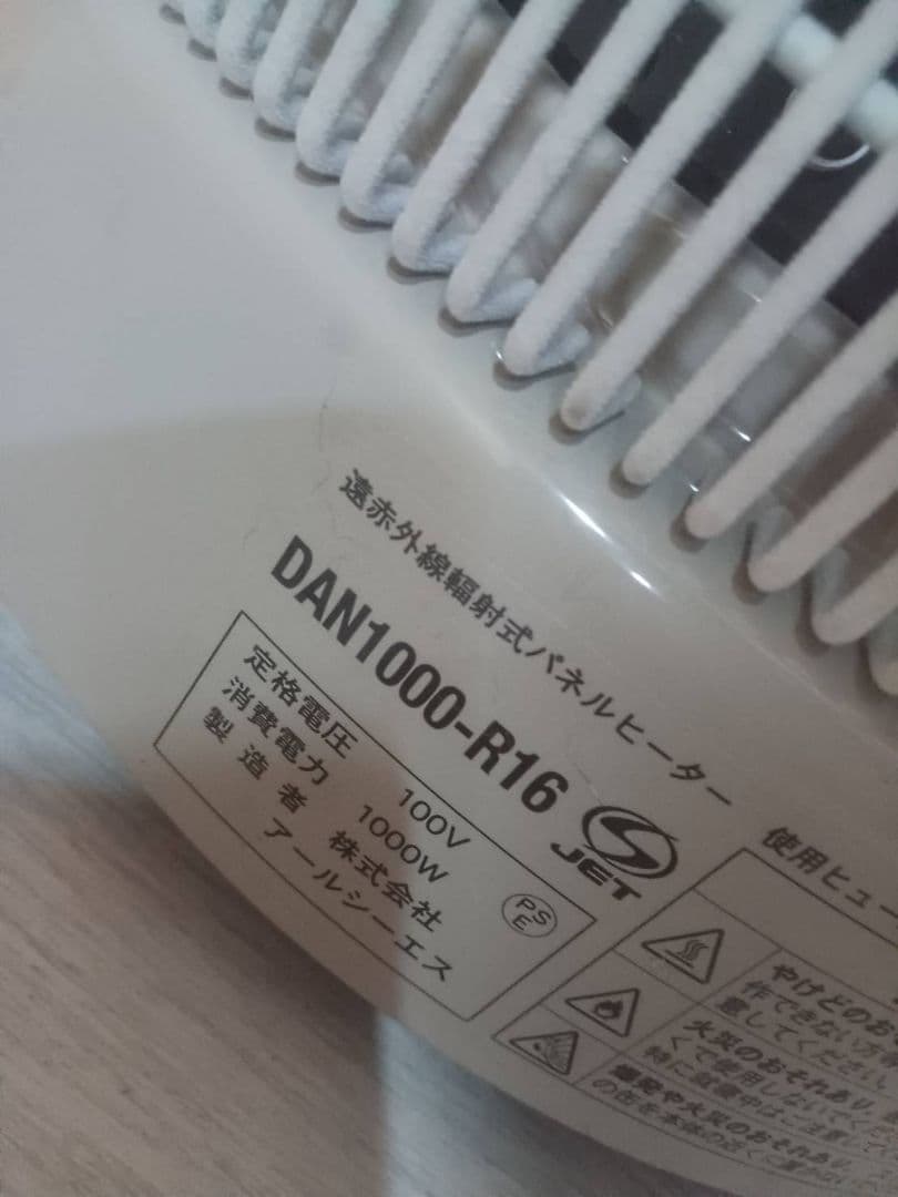 遠赤外線ヒーター DAN1000-R16 談話室 ヒーター