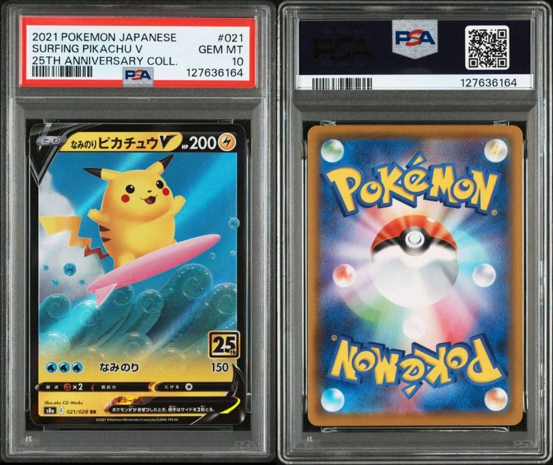 なみのりピカチュウv psa10 25th