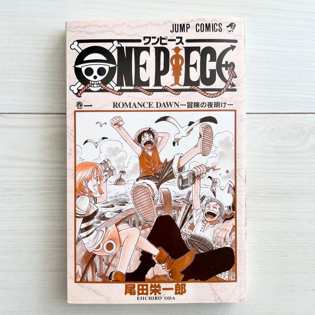 ONEPIECE ワンピース1巻 初版本 1997年第1刷発行