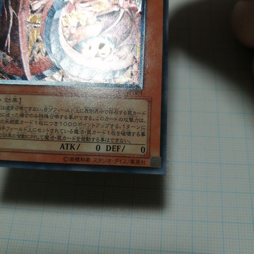 遊戯王　神炎皇ウリア　レリーフ　アルティメット