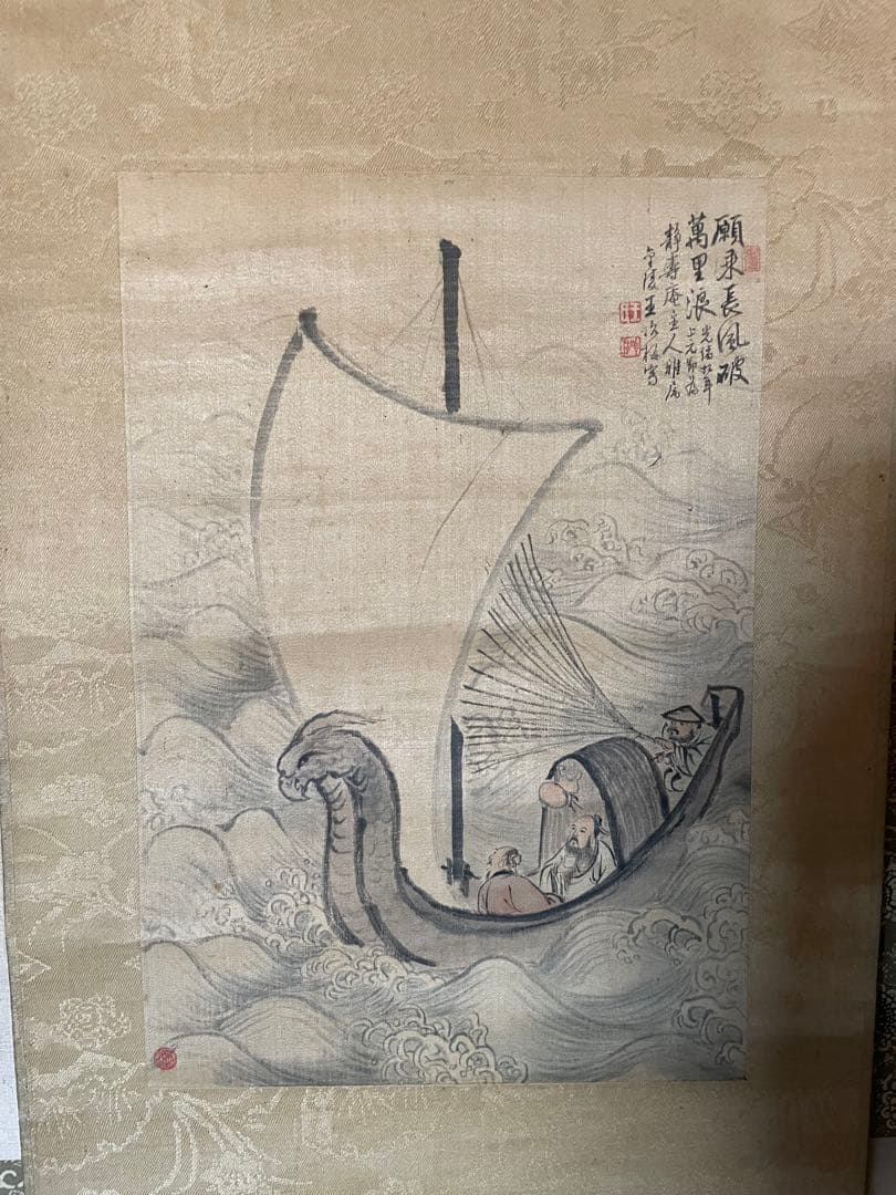掛け軸　王冶梅　「乗風破浪之図」山水画　清時代中国美術　肉筆　サインあり本箱付き