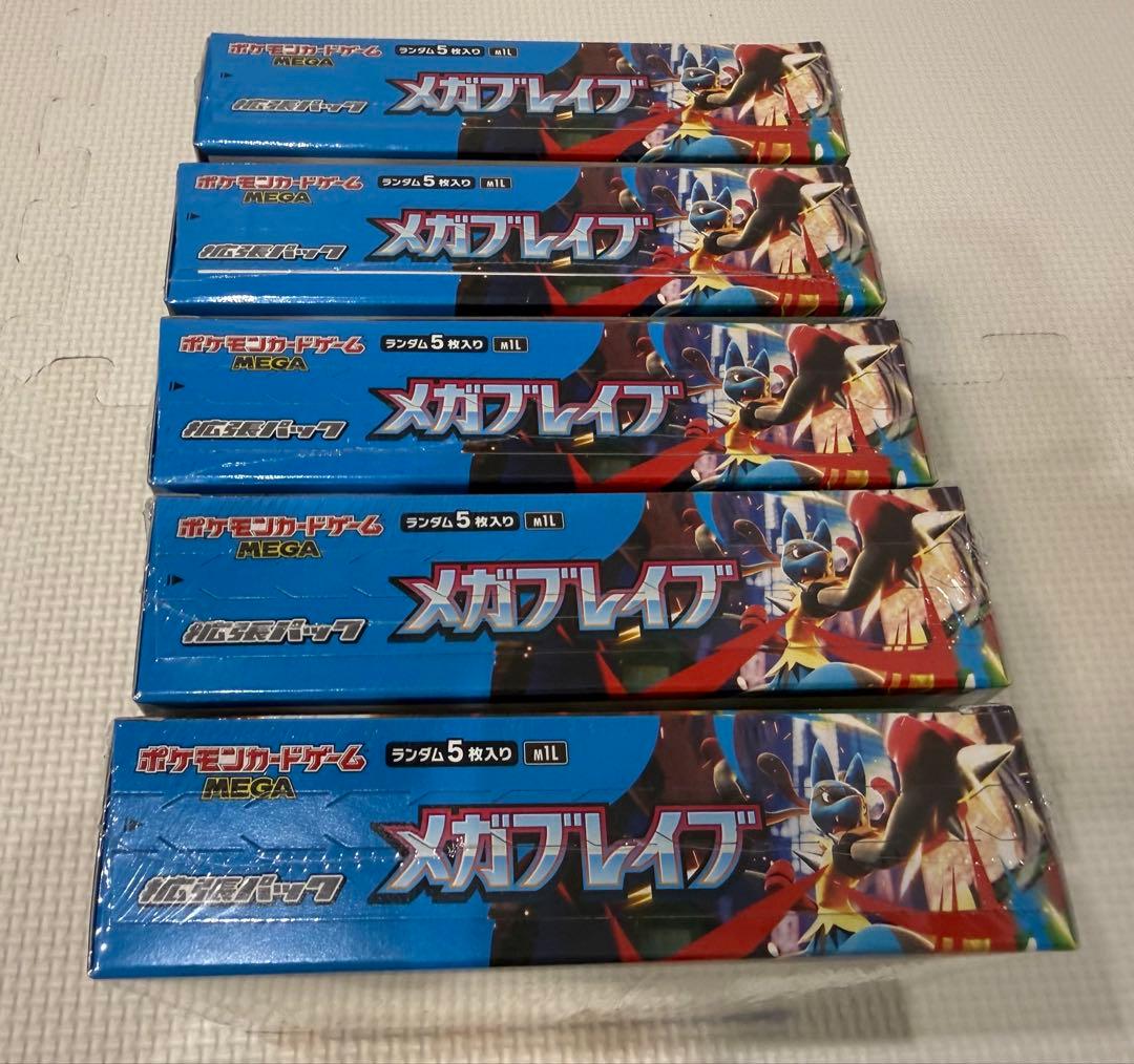 ポケモンカード メガブレイブ5BOX シュリンク付き