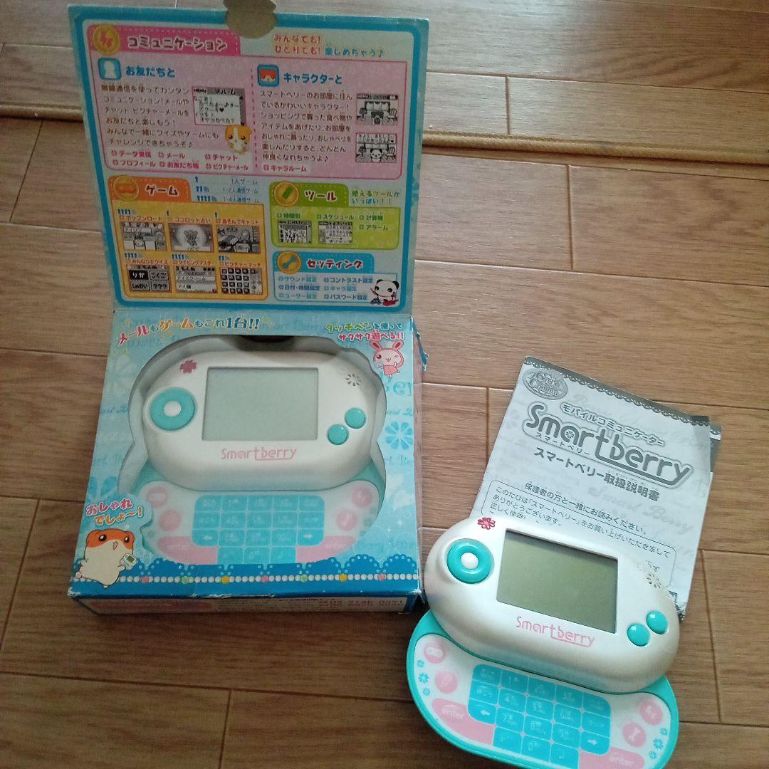 スマートベリー　セット売り　平成レトロ