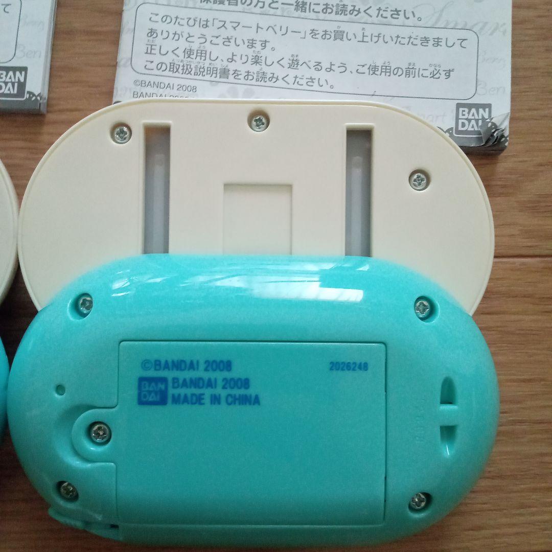 スマートベリー　セット売り　平成レトロ