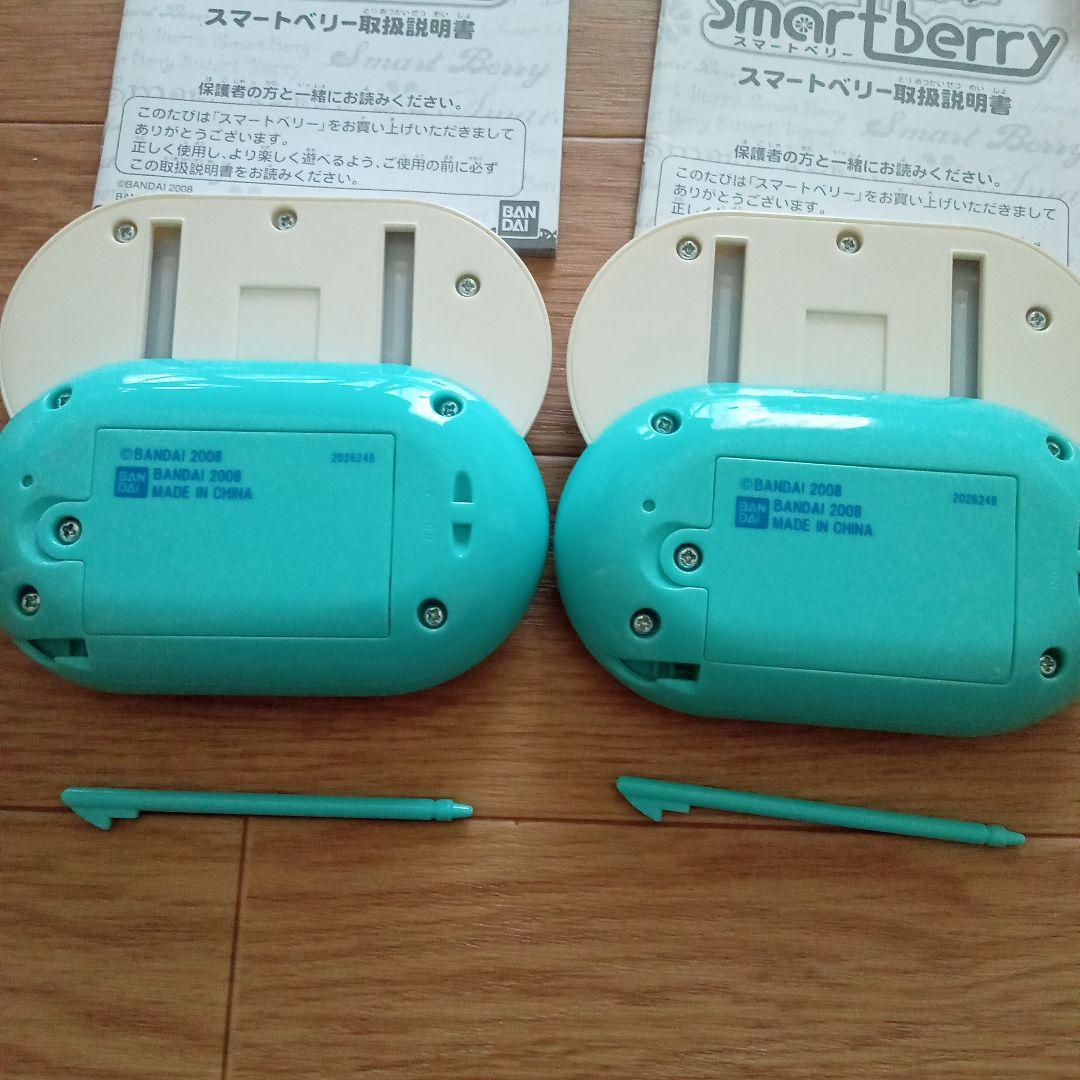 スマートベリー　セット売り　平成レトロ