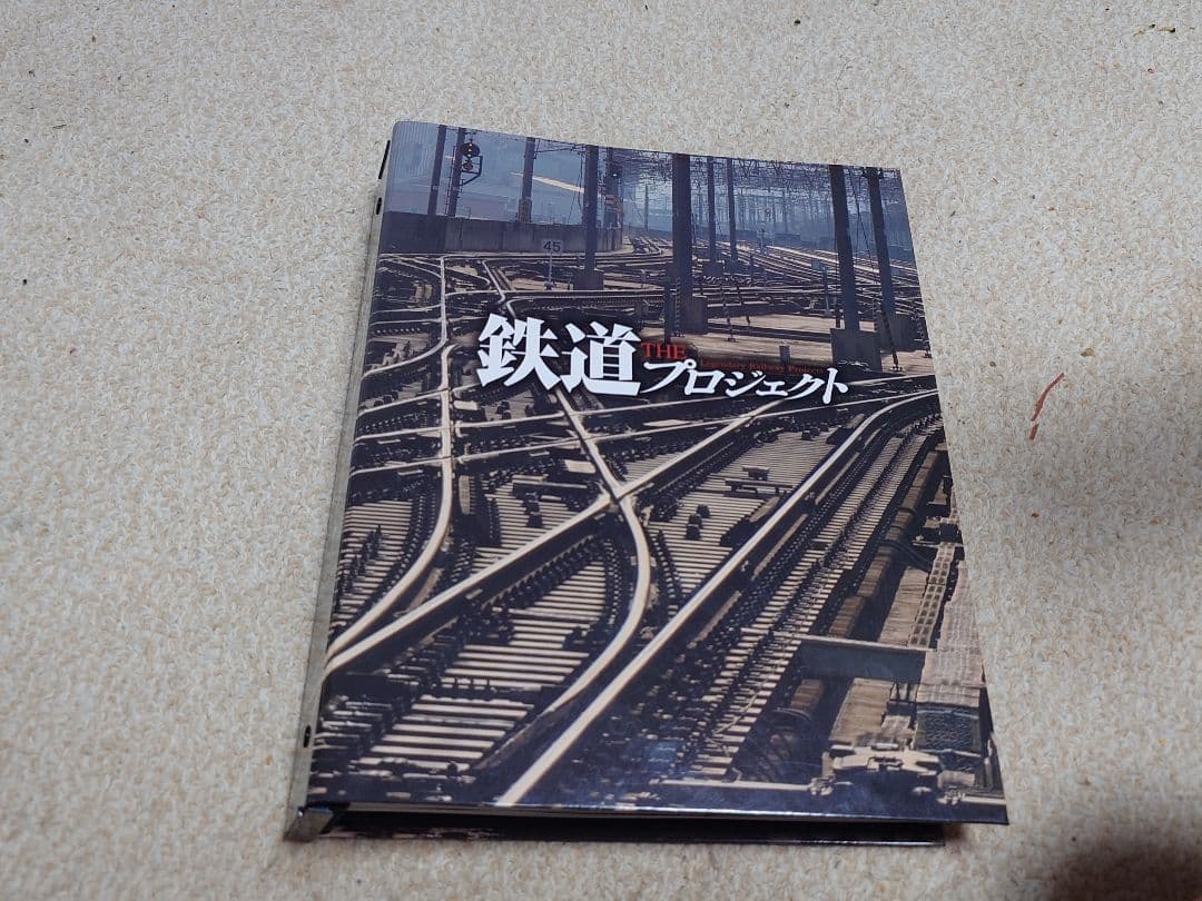 鉄道 THE プロジェクト DVDセット