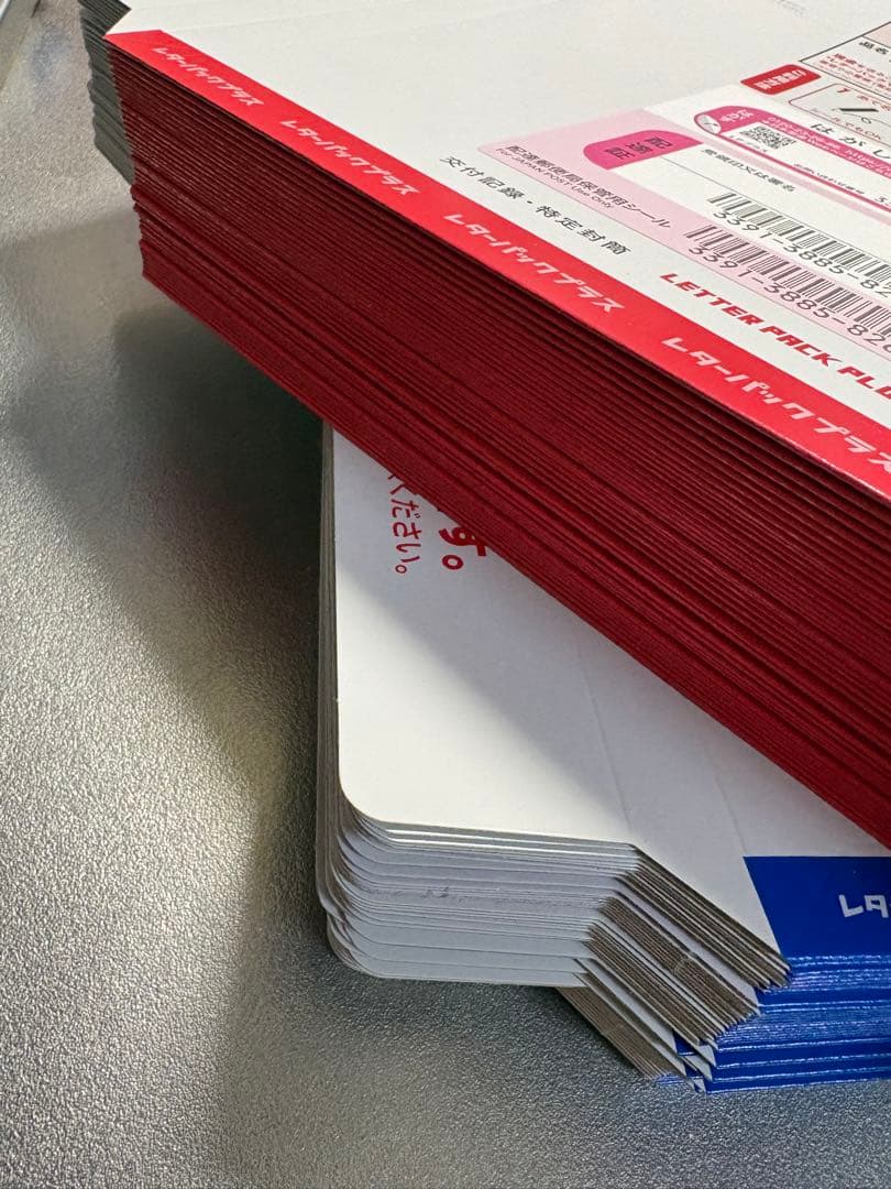 レターパックライト60枚＋レターパックプラス40枚 計100枚セット バラ不可