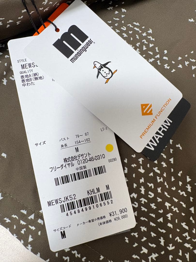 マンシングウェア　新品未使用　定価31900円　3連休値下げ