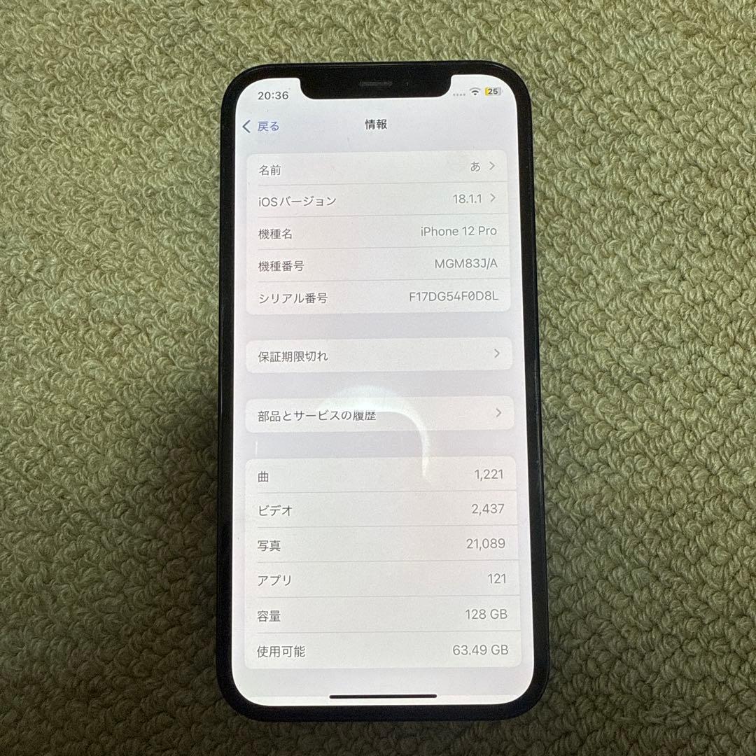 【美品】iPhone12Pro パシフィックブルー 128GB SIMフリー