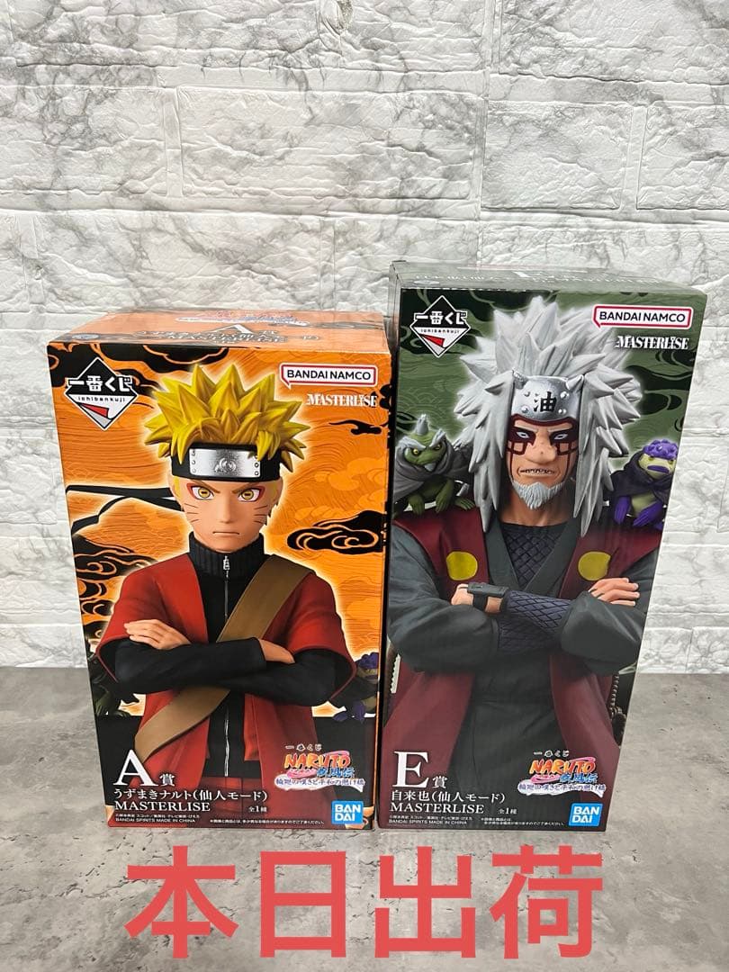 NARUTO 一番くじ フィギュアセット A賞　E賞