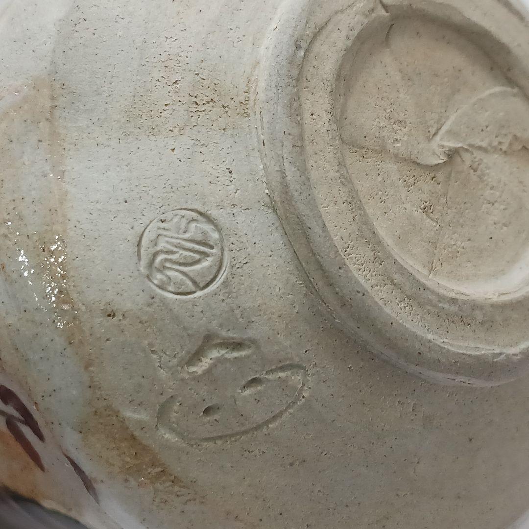 Y2838-3 茶道具 三代 加藤作助 織部茶碗 共箱・仕覆　#11