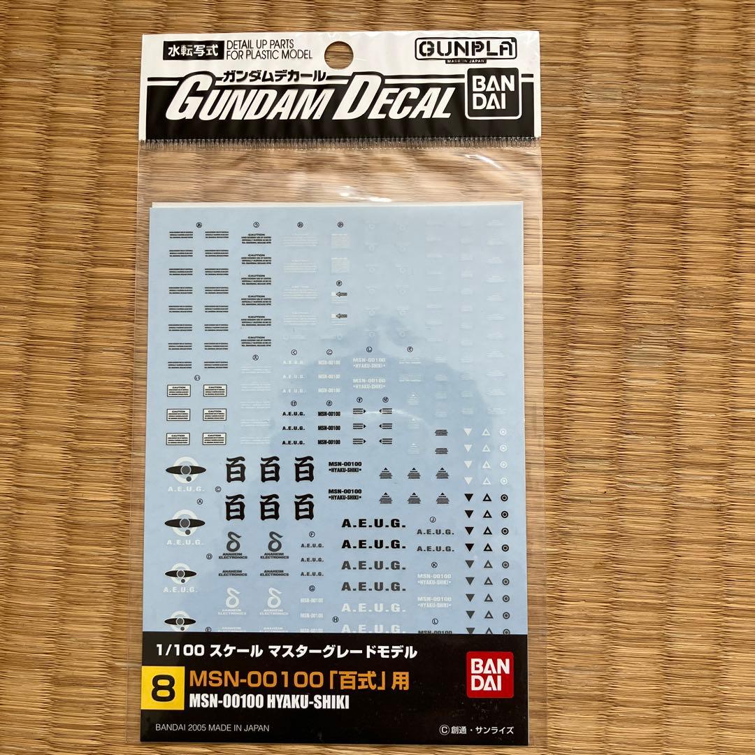 MG グリプス戦役セット