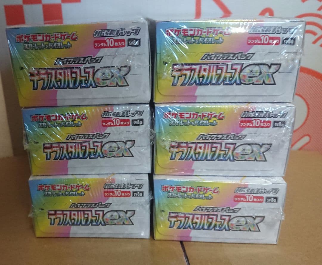 ポケモンカードゲーム テラスタルフェスex 6BOX シュリンク付き 新品
