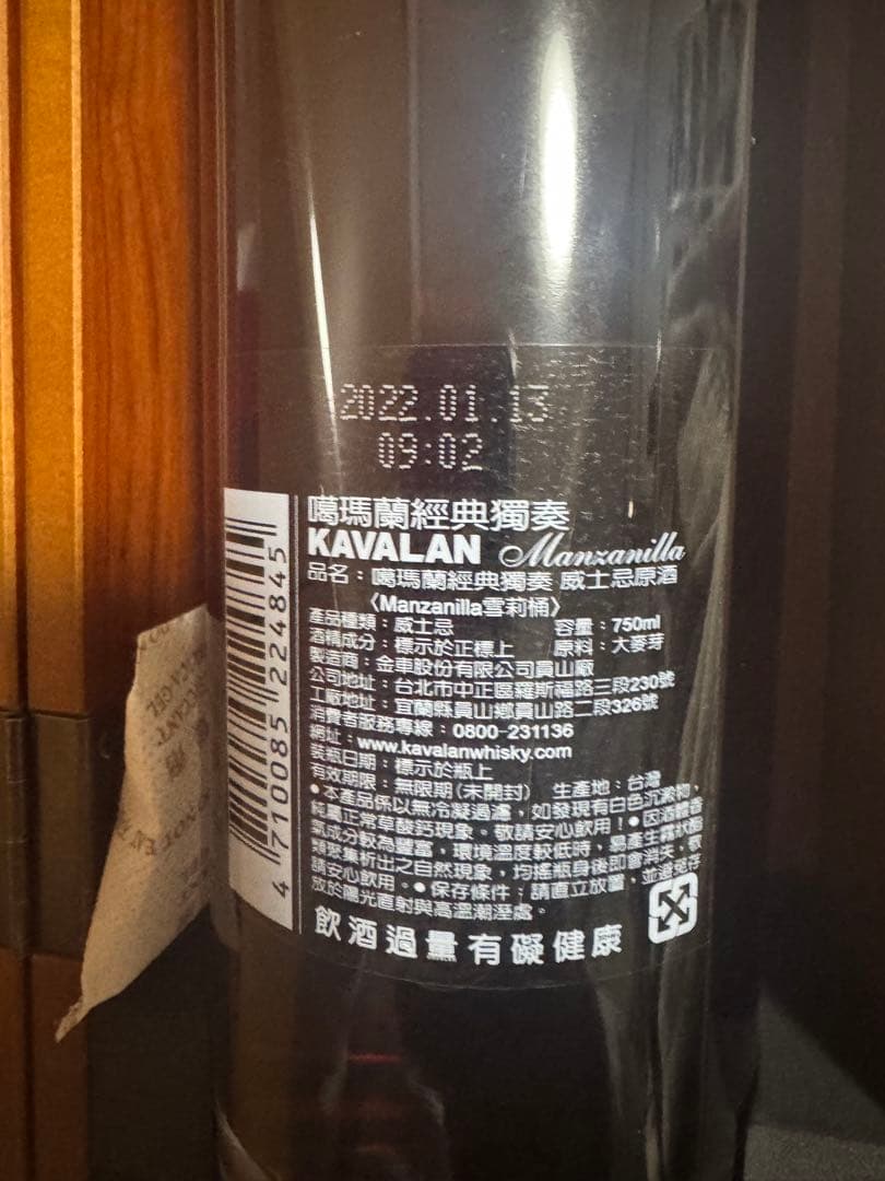 KAVALAN SOLIST 750ml 58.6% ウイスキー