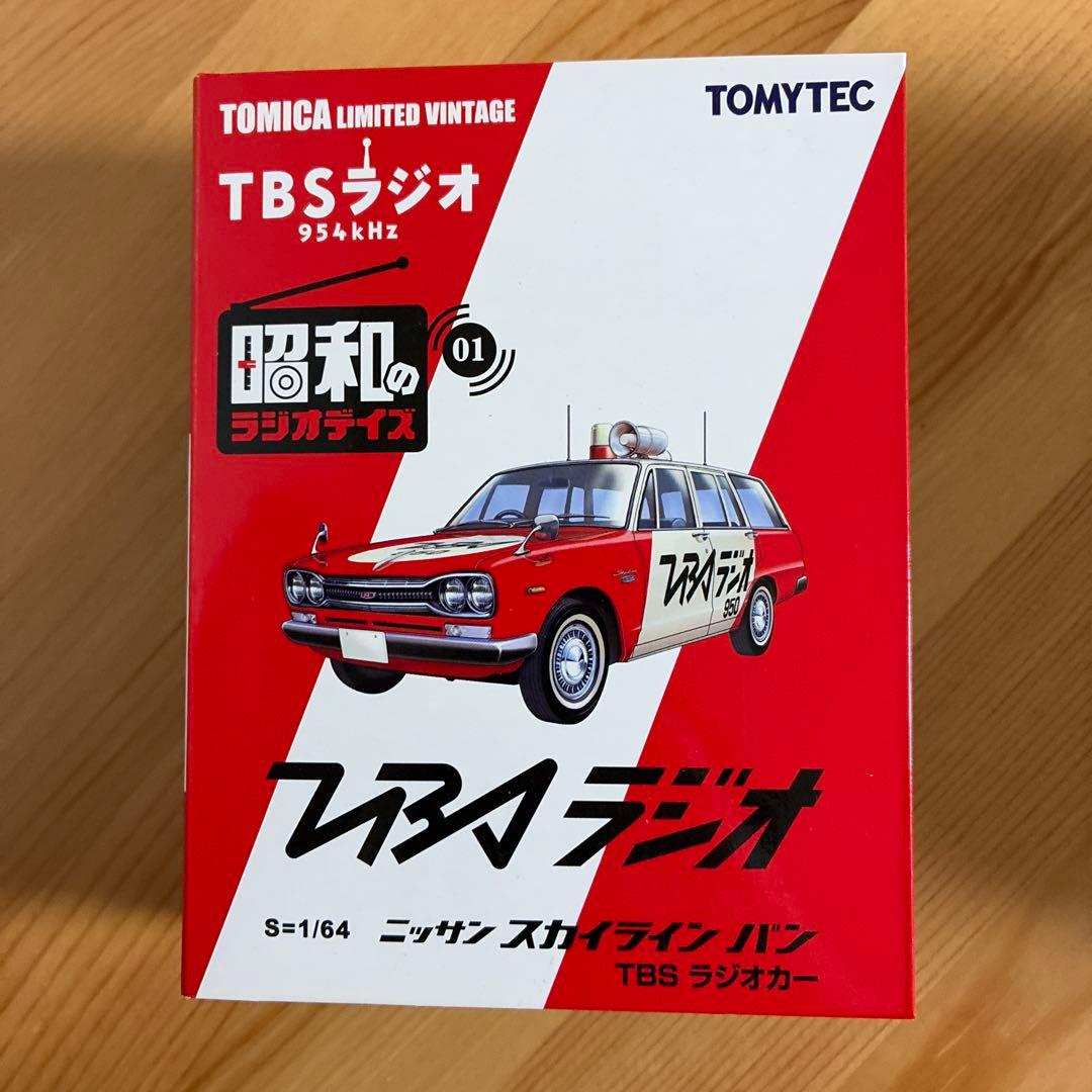 トミカ リミテッド ヴィンテージ ニッサン 昭和のラジオデイズ