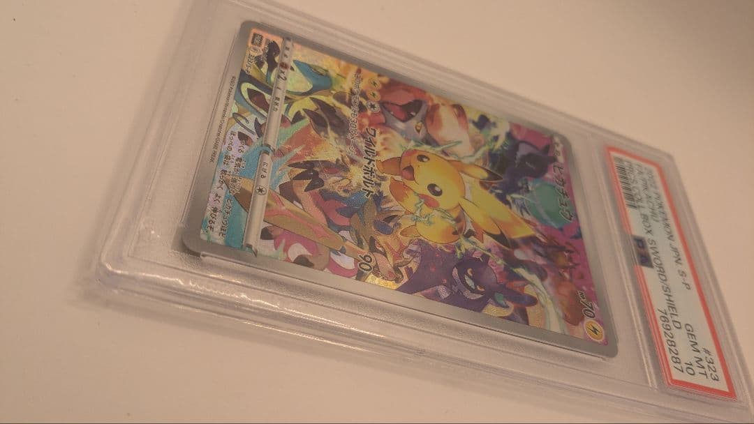 【psa10】 ピカチュウ：プレシャス コレクターボックス ソード&シールド