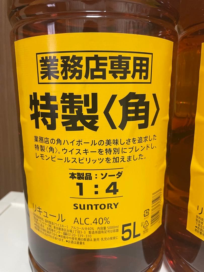 サントリー 特製 〈角 〉ウイスキー 5L 業務用　2本セット