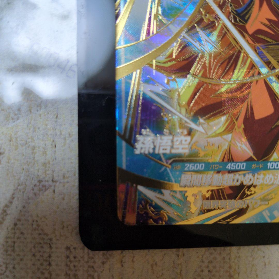 ドラゴンボールスーパーダイバーズ SDVTP-004 孫悟空 大会 パラレル