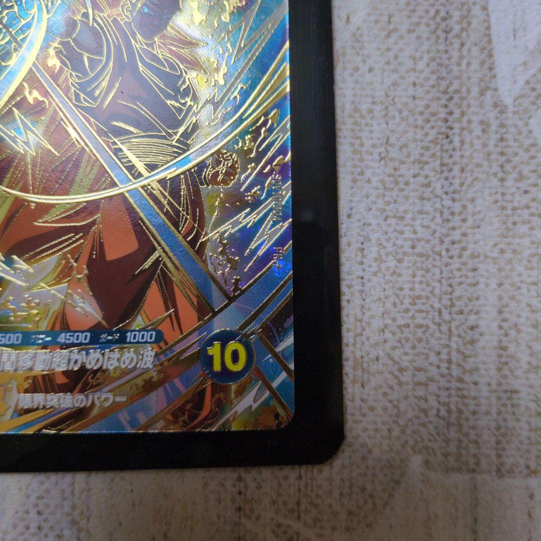 ドラゴンボールスーパーダイバーズ SDVTP-004 孫悟空 大会 パラレル