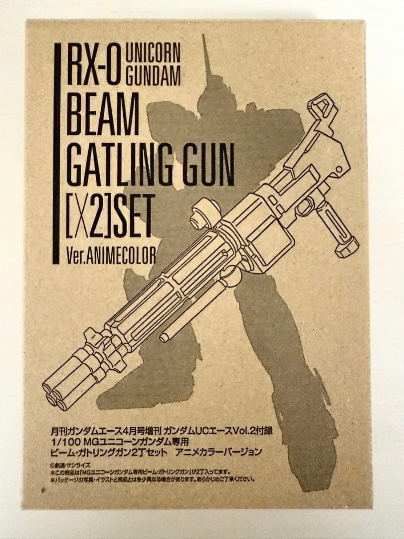 MGユニコーンガンダム HDカラー+MS CAGE +ビームガトリングガン2丁