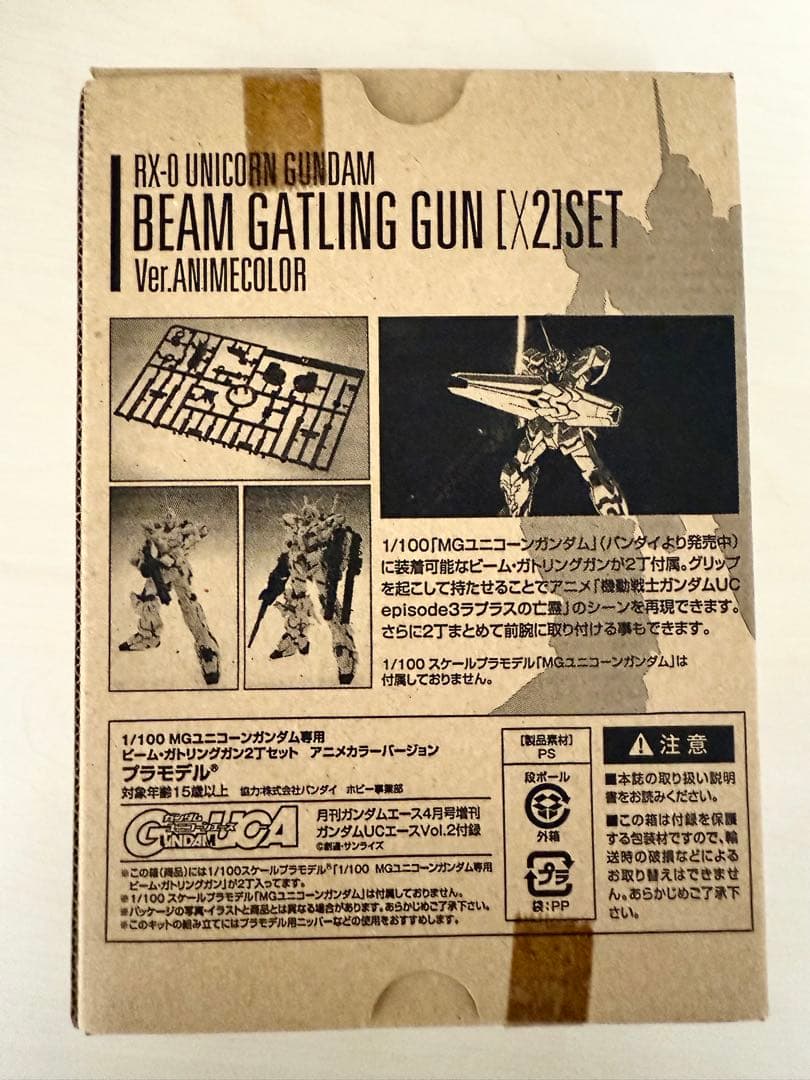 MGユニコーンガンダム HDカラー+MS CAGE +ビームガトリングガン2丁