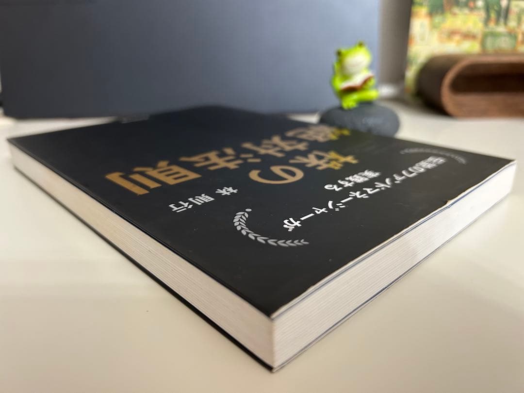 伝説のファンドマネージャーが教える株の公式 株の絶対法則　2冊セット